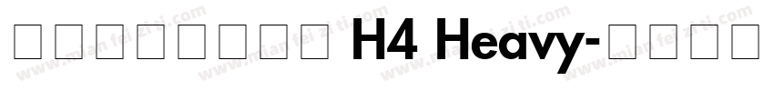 瀞ノグリッチ黒体 H4 Heavy字体转换